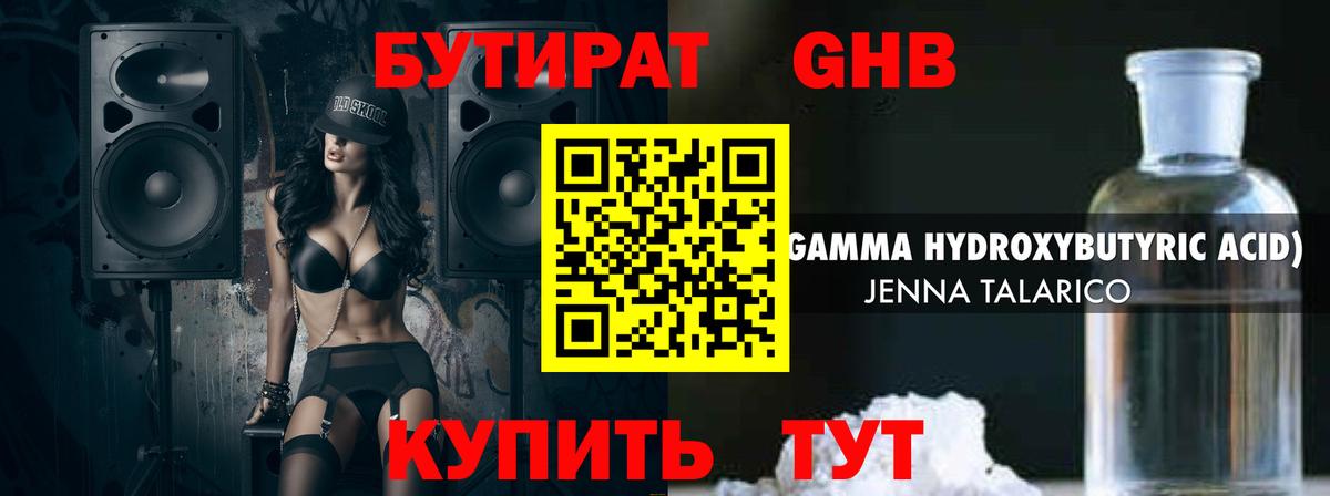 Белогорск  Бутират бутик  Вход с VPN 