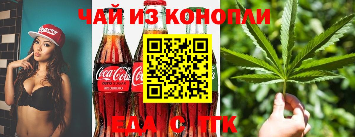 Белогорск  Canna-Cookies конопля  Вход с VPN 