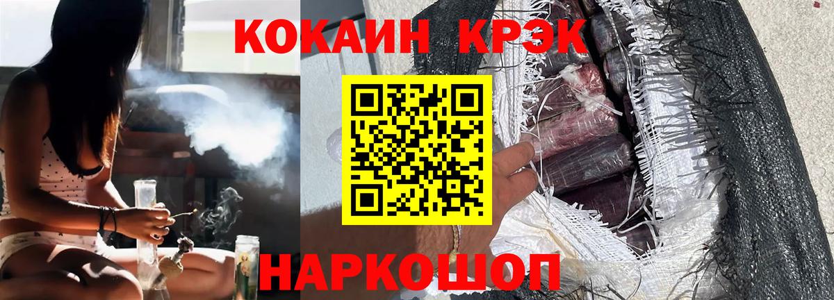 Белогорск  Cocaine Боливия  Cocaine Перу  Вход с VPN 