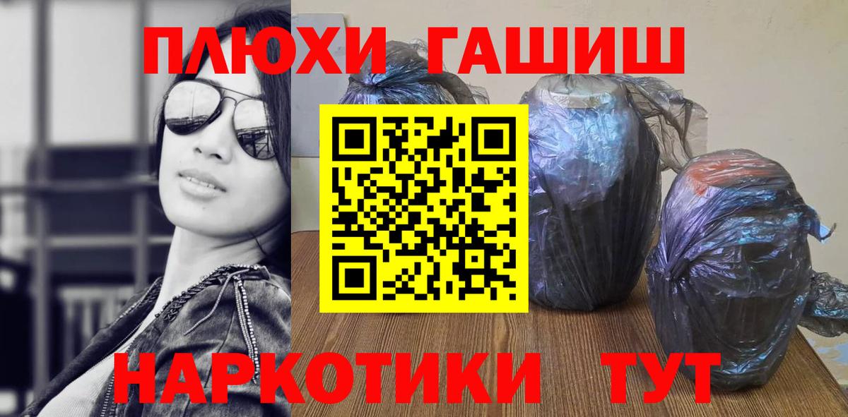Гашиш VHQ  ГАШИШ Premium  Вход с VPN  Белогорск 