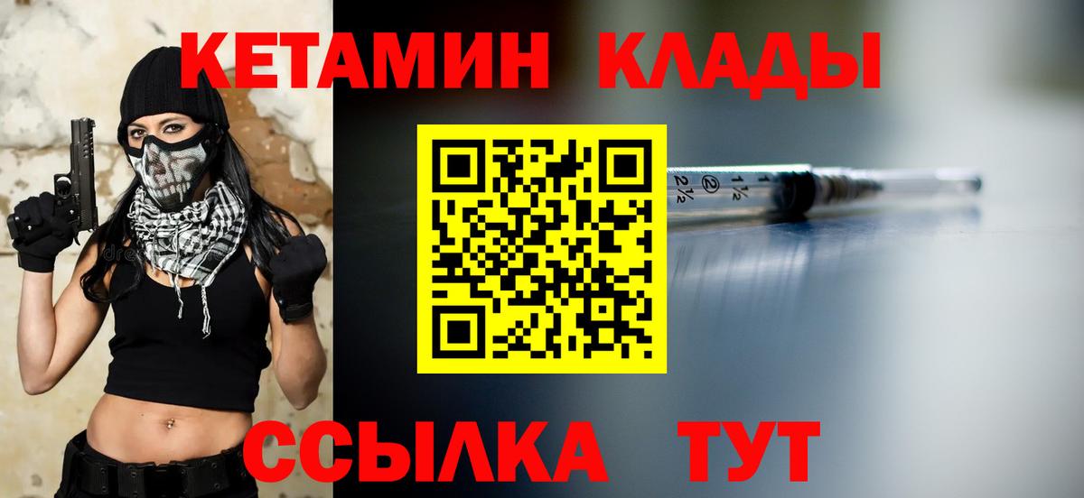 Белогорск  Кетамин VHQ  Вход с VPN 