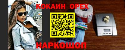 кокс Белореченск
