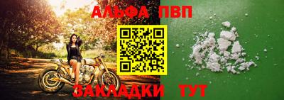 стаф Аша