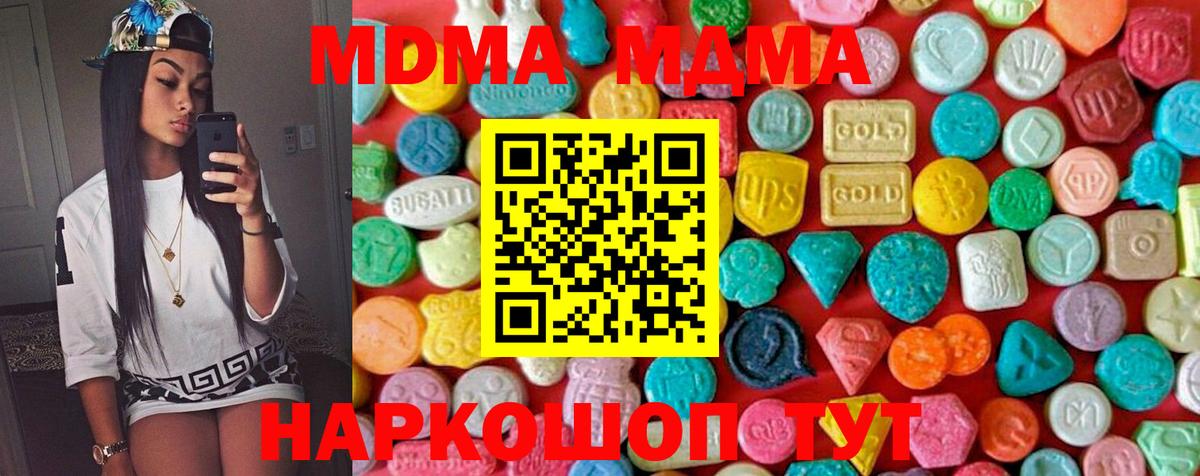 МДМА кристаллы Белогорск