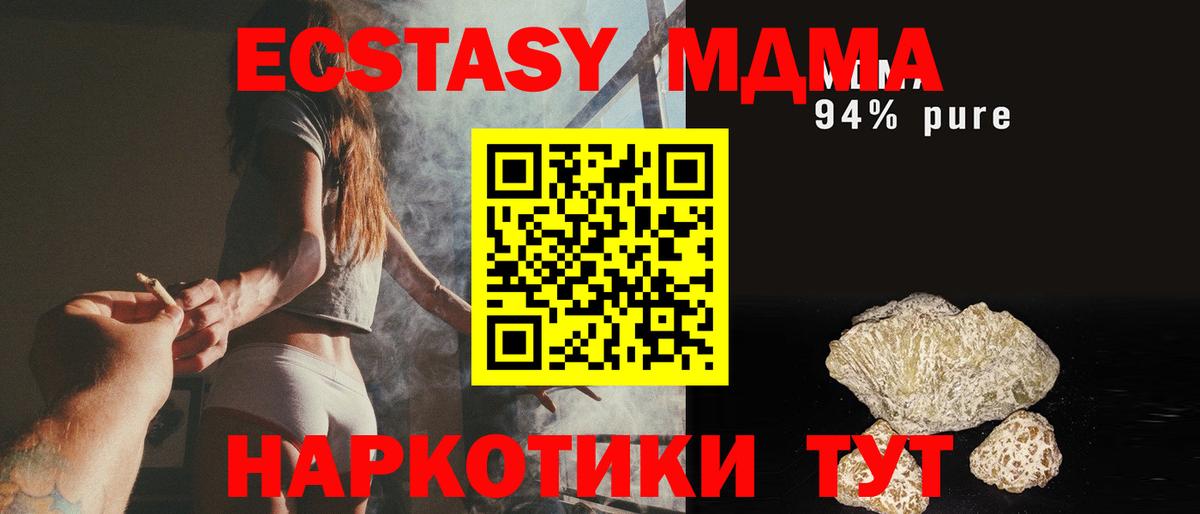 MDMA молли  Вход с VPN  MDMA crystal  Белогорск 