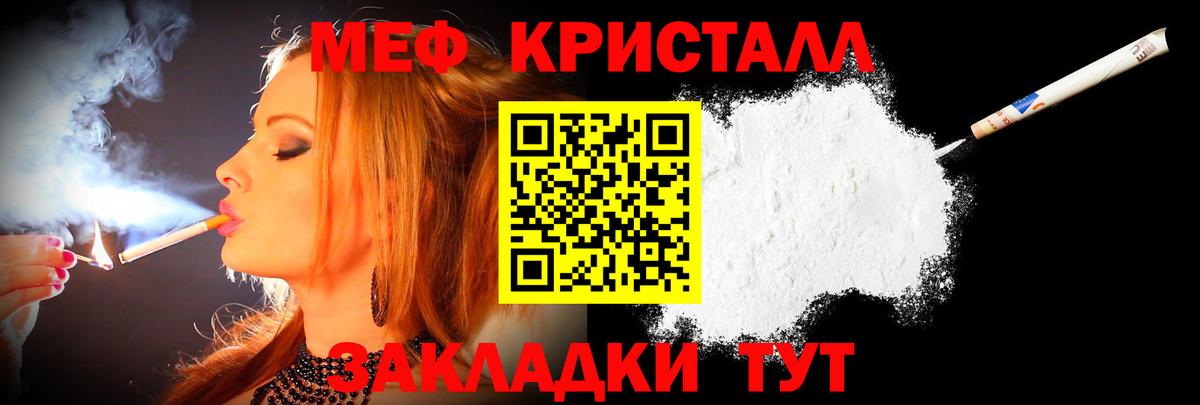 Меф мяу мяу  Белогорск