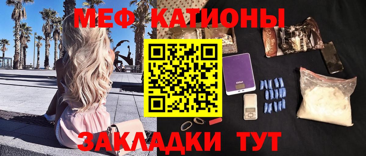 МЯУ-МЯУ мяу мяу  Мефедрон мяу мяу  МЯУ-МЯУ  Белогорск  Вход с VPN 
