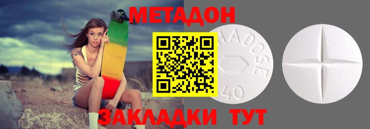 МЕТАДОН мёд    онион  Белогорск  Вход с VPN 