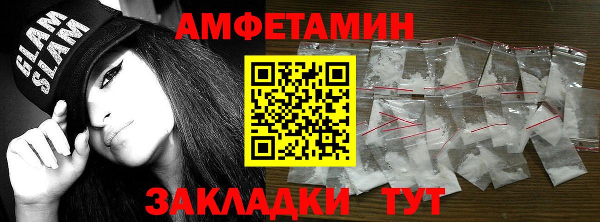 Метамфетамин кристалл Белогорск