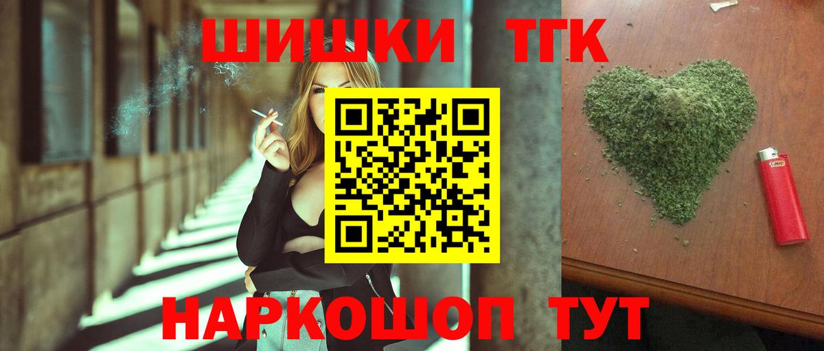 Белогорск  Канабис конопля  МАРИХУАНА планчик  Шишки марихуана планчик  Вход с VPN 
